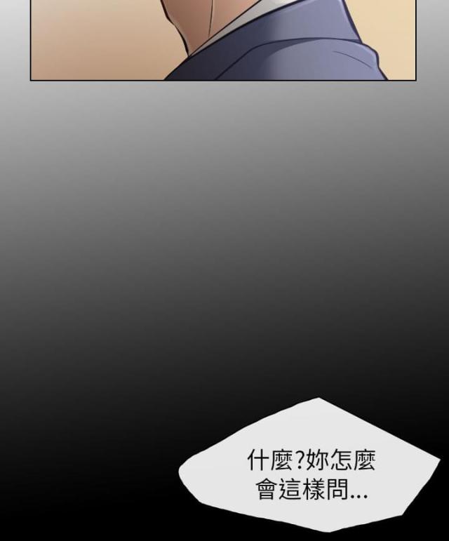 《教授的心思》第38话 第2页