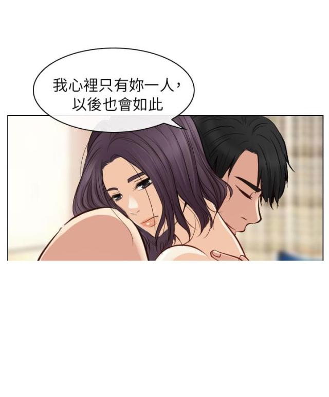 《教授的心思》第38话 第4页