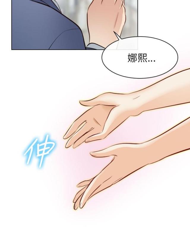 《教授的心思》第38话 第6页