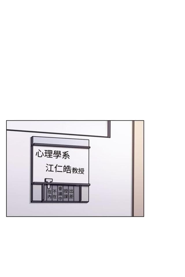 《教授的心思》第38话 第8页