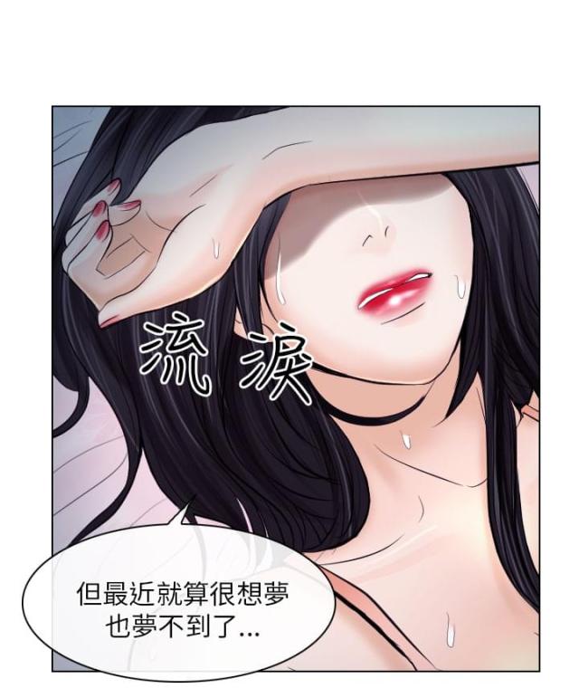 《教授的心思》第37话 第4页