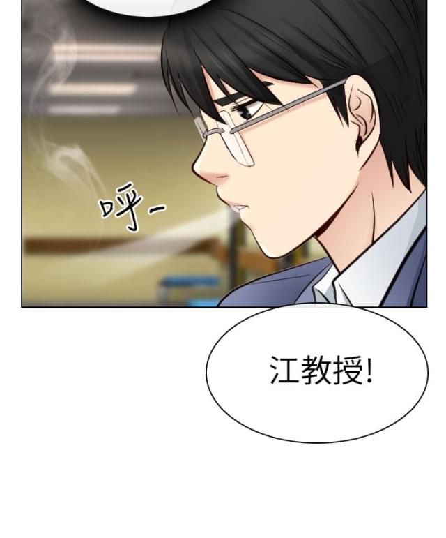 《教授的心思》第39话 第14页