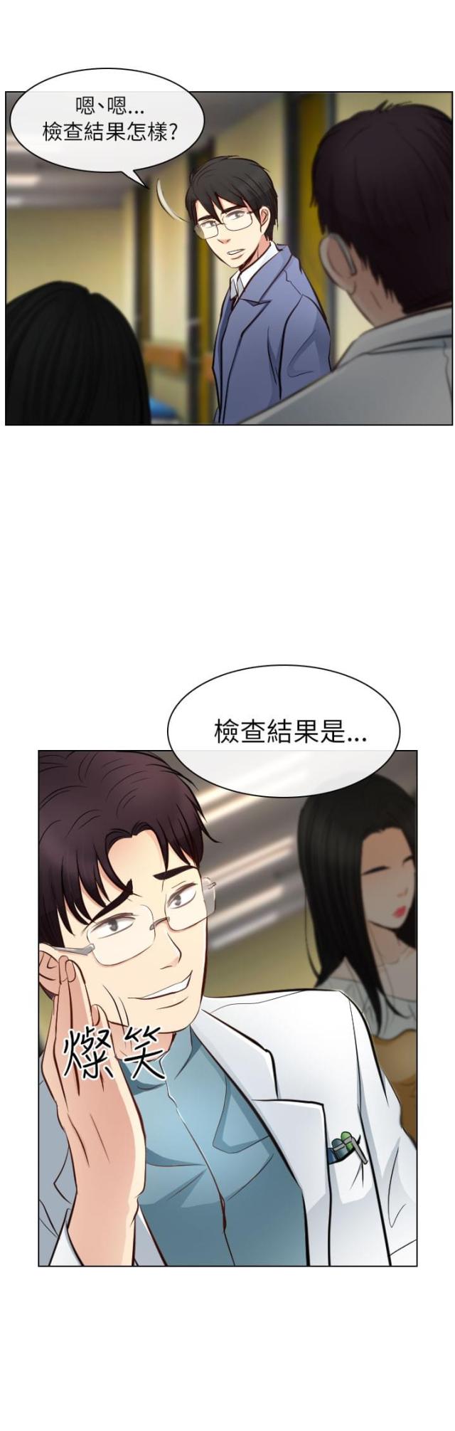 《教授的心思》第39话 第15页