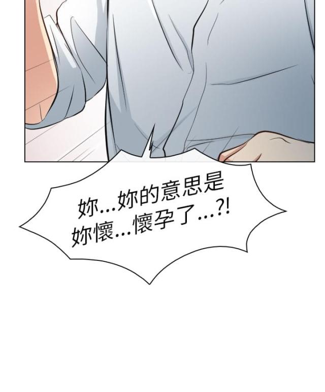 《教授的心思》第39话 第2页