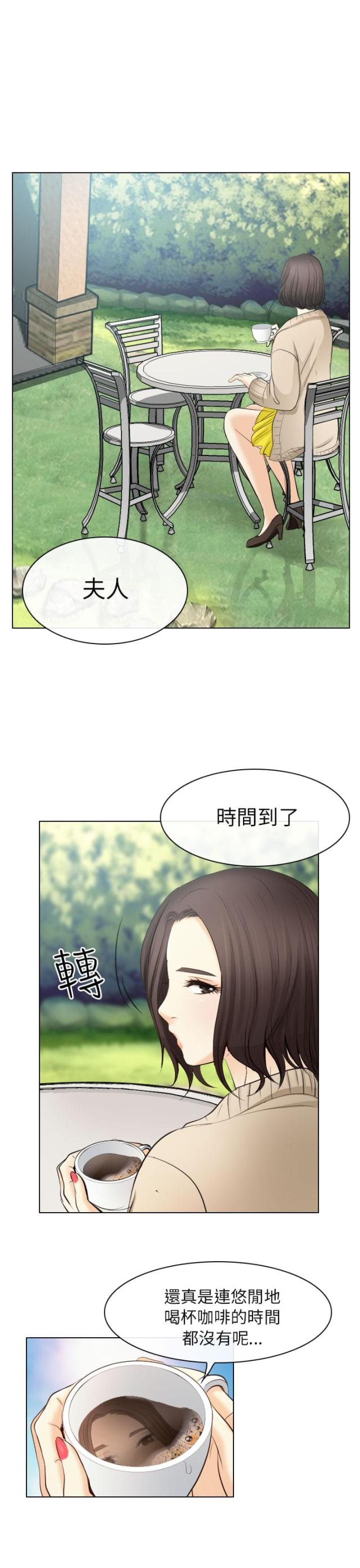 《教授的心思》第39话 第5页
