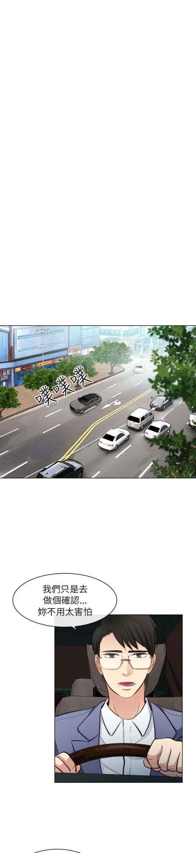 《教授的心思》第39话 第7页