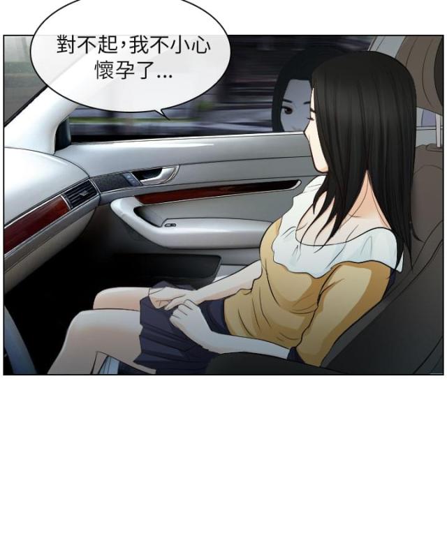 《教授的心思》第39话 第8页
