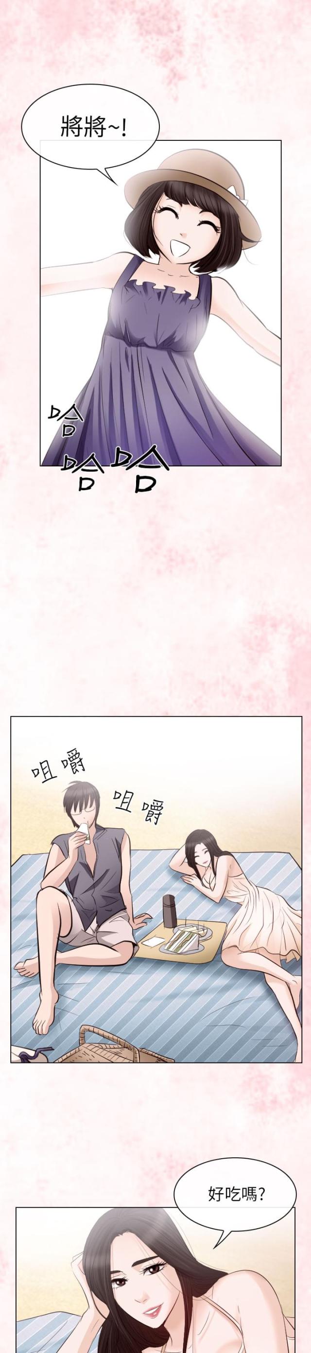 《教授的心思》第42话 第11页