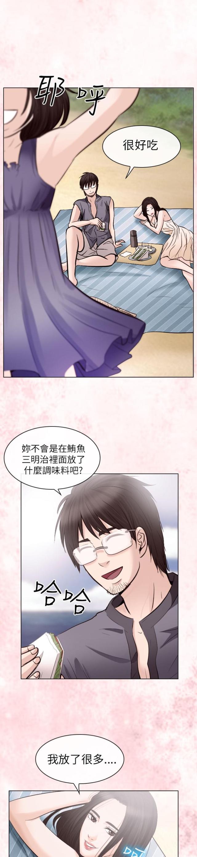 《教授的心思》第42话 第13页