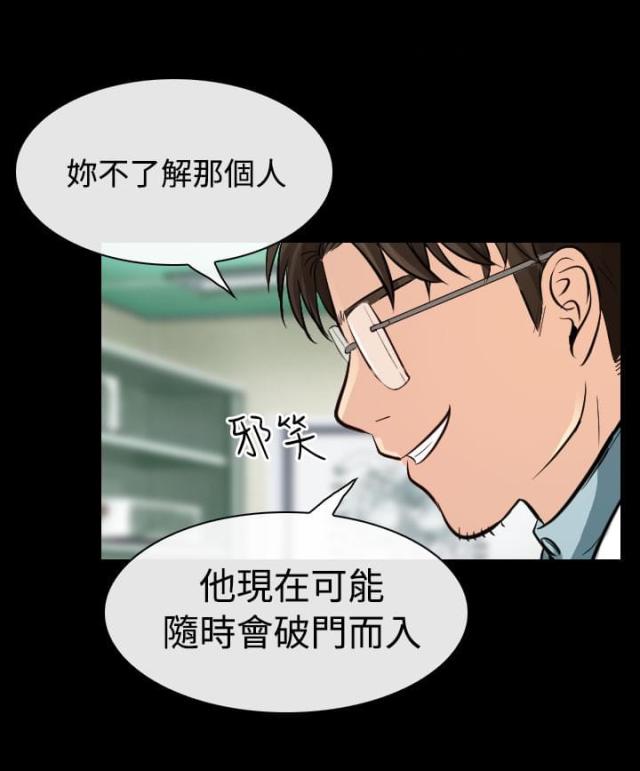 《教授的心思》第41话 第11页