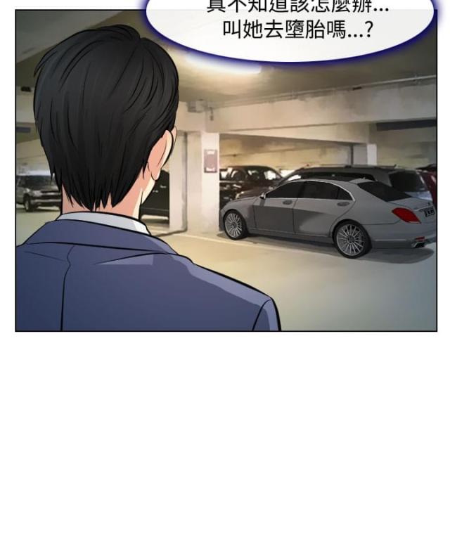 《教授的心思》第41话 第2页