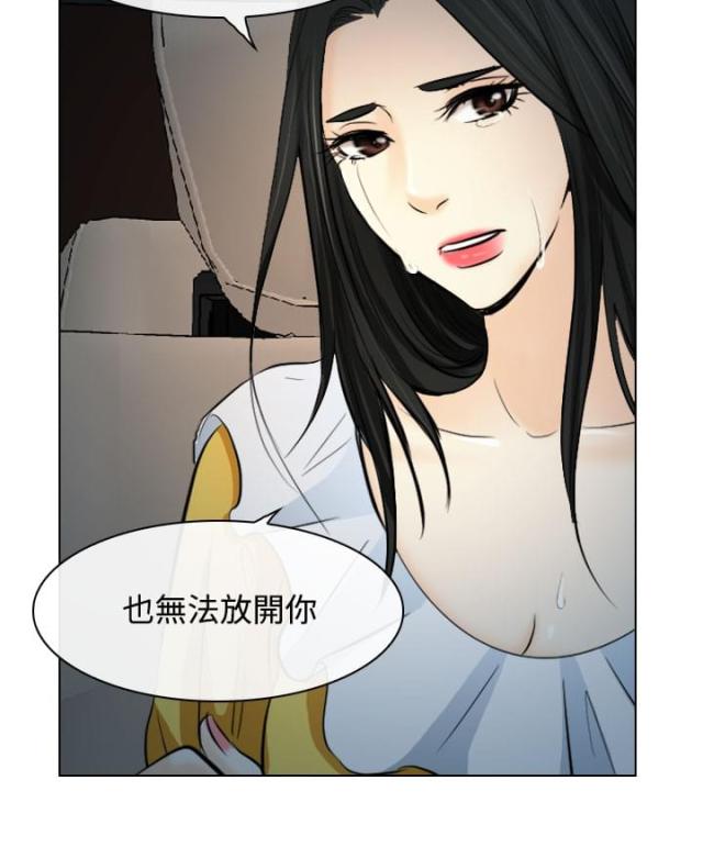 《教授的心思》第41话 第6页