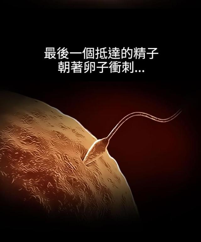 《教授的心思》第40话 第2页