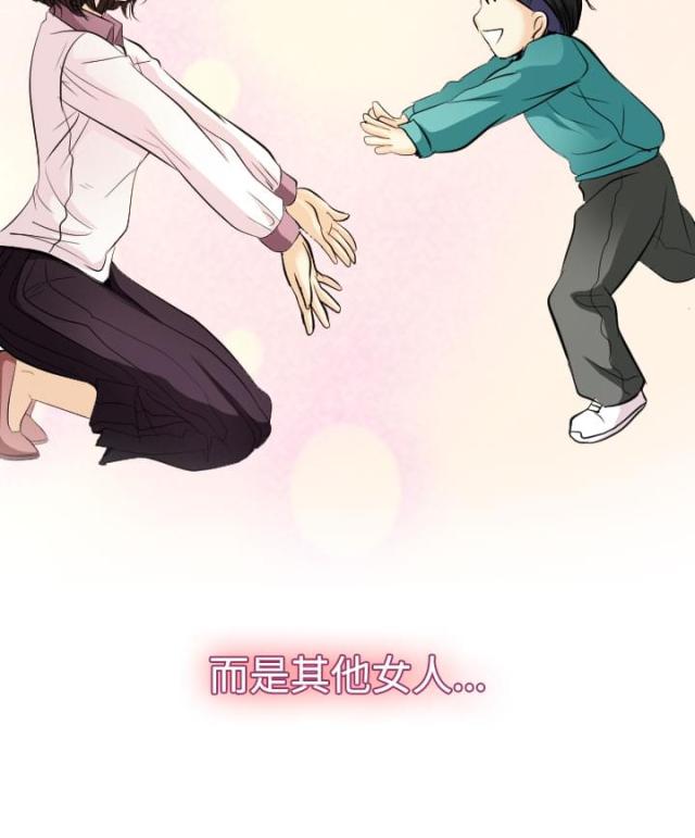 《教授的心思》第40话 第4页
