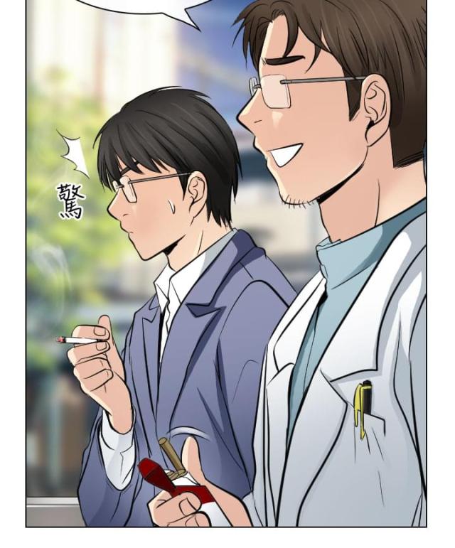《教授的心思》第40话 第8页