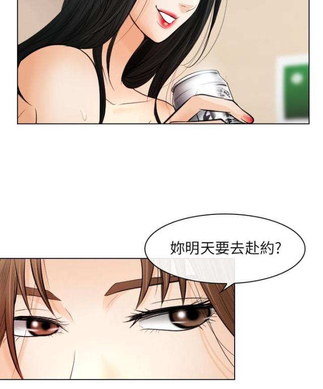 《教授的心思》第44话 第12页