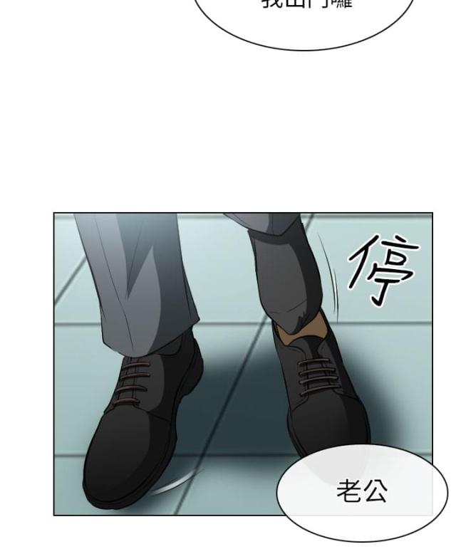 《教授的心思》第44话 第16页