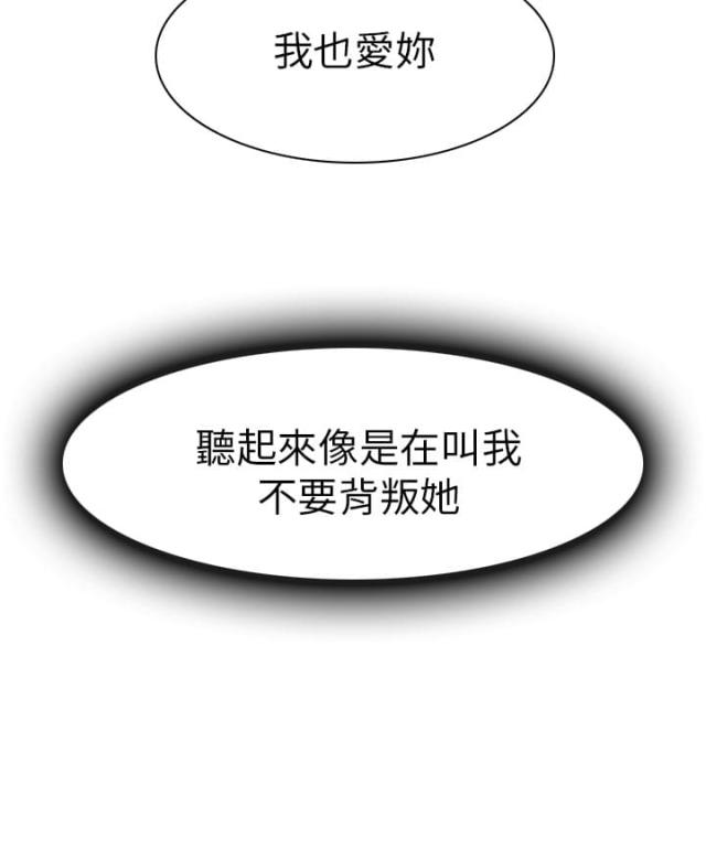 《教授的心思》第44话 第18页