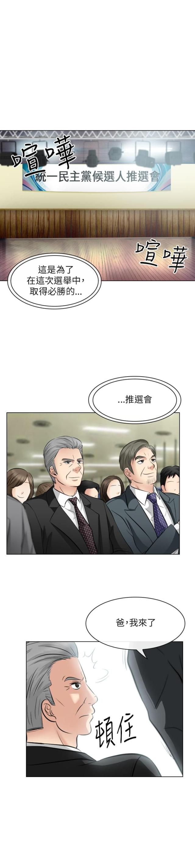 《教授的心思》第44话 第19页