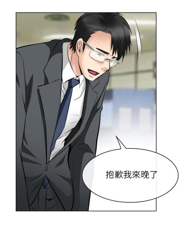 《教授的心思》第44话 第20页