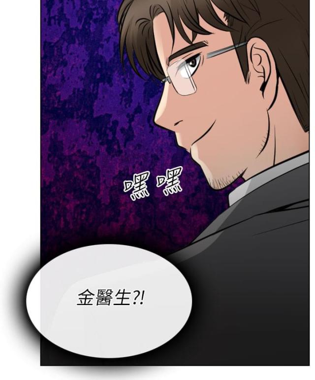 《教授的心思》第44话 第22页