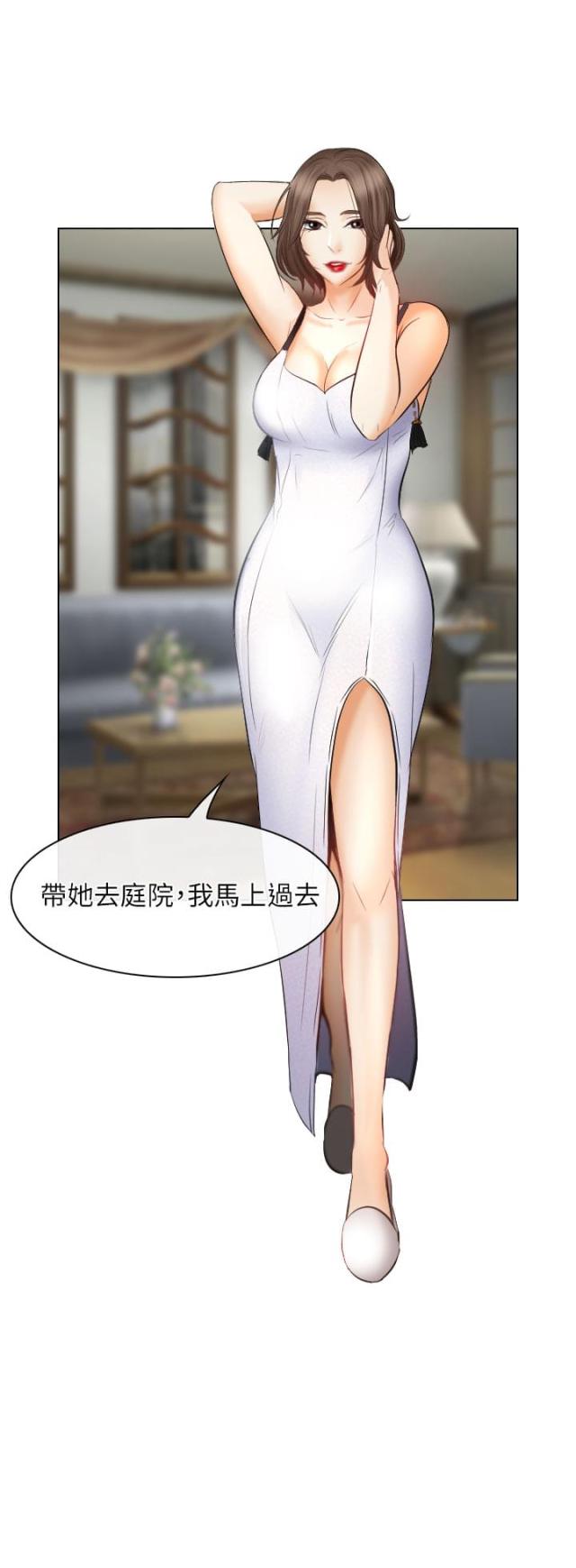 《教授的心思》第44话 第26页