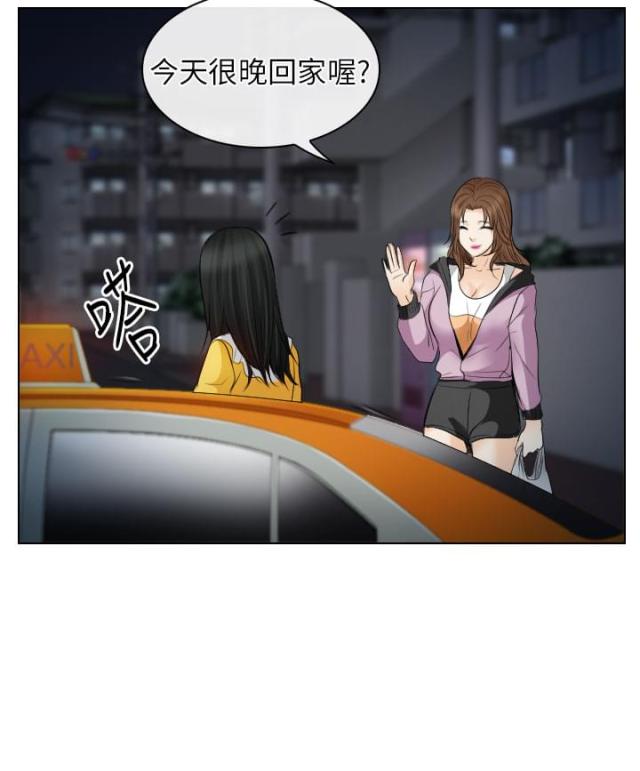 《教授的心思》第44话 第6页