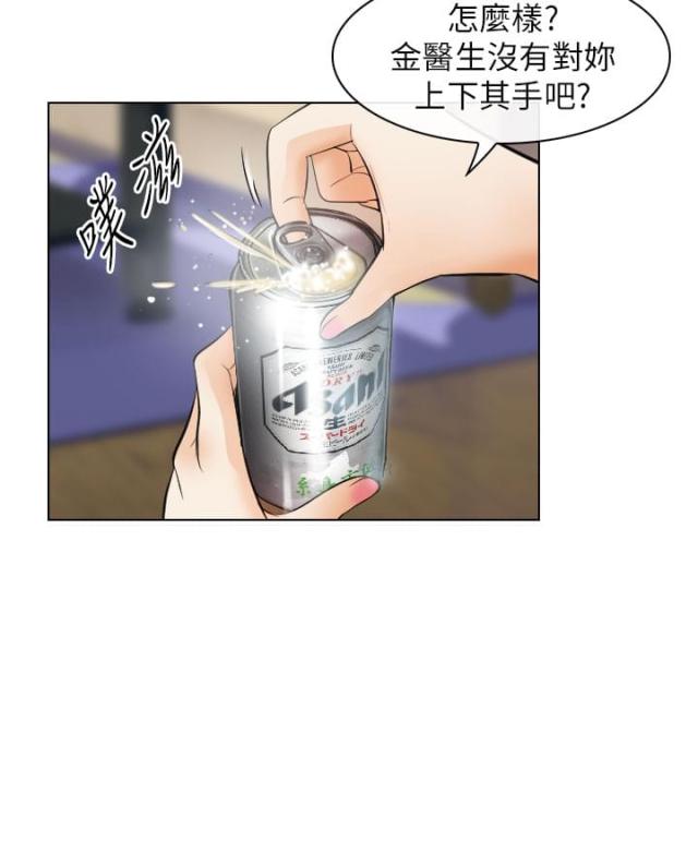 《教授的心思》第44话 第8页