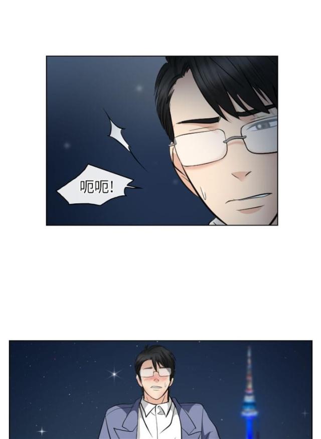 《教授的心思》第43话 第13页