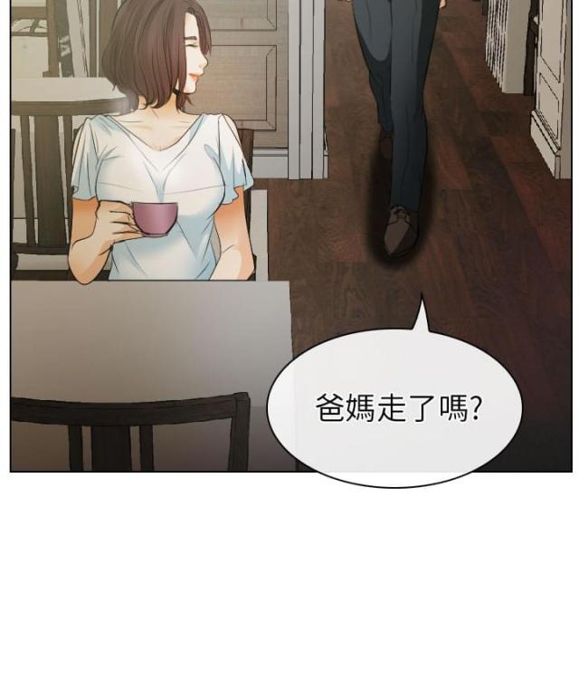 《教授的心思》第43话 第2页