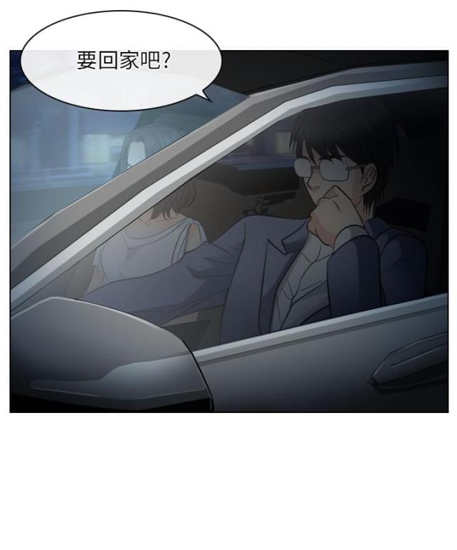 《教授的心思》第43话 第4页