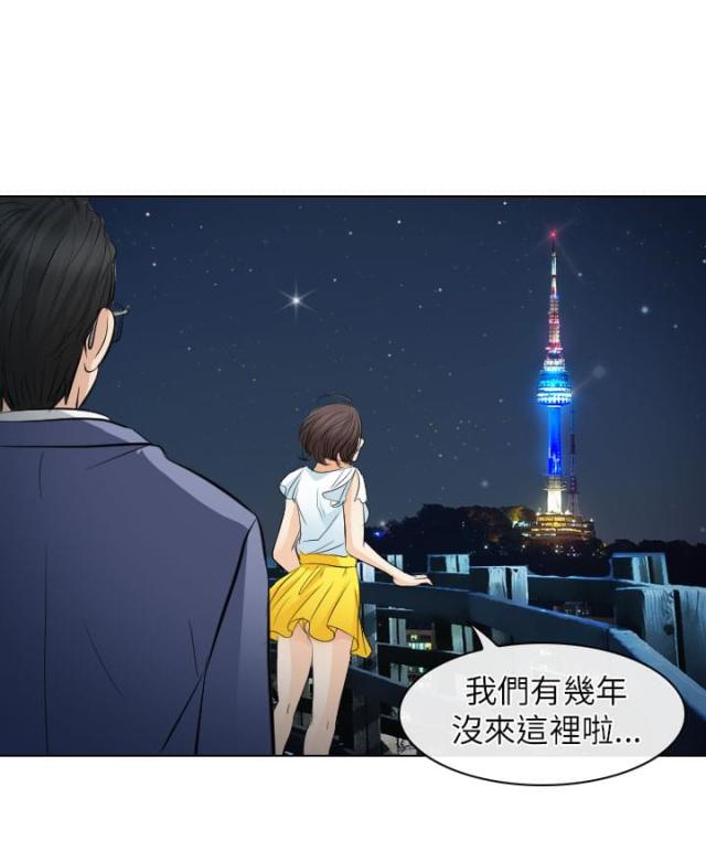 《教授的心思》第43话 第6页
