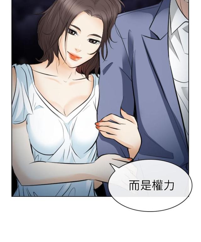 《教授的心思》第43话 第8页