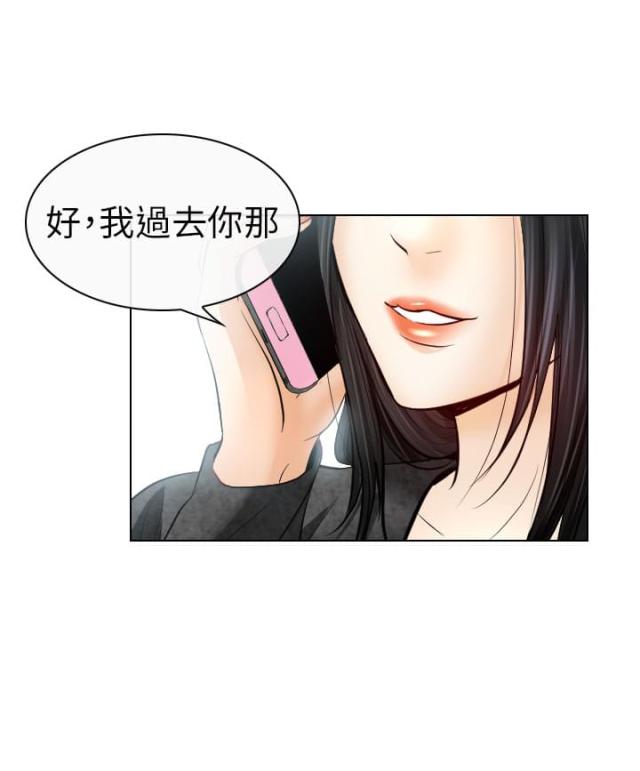 《教授的心思》第45话 第15页