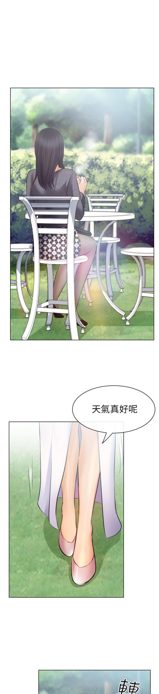 《教授的心思》第45话 第1页