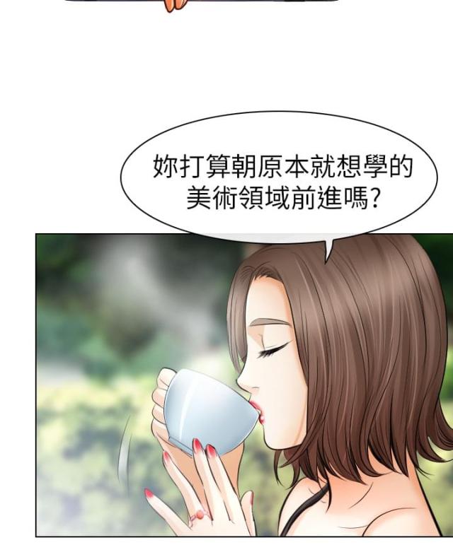 《教授的心思》第45话 第5页