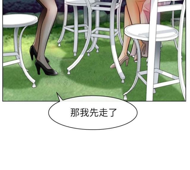 《教授的心思》第45话 第7页