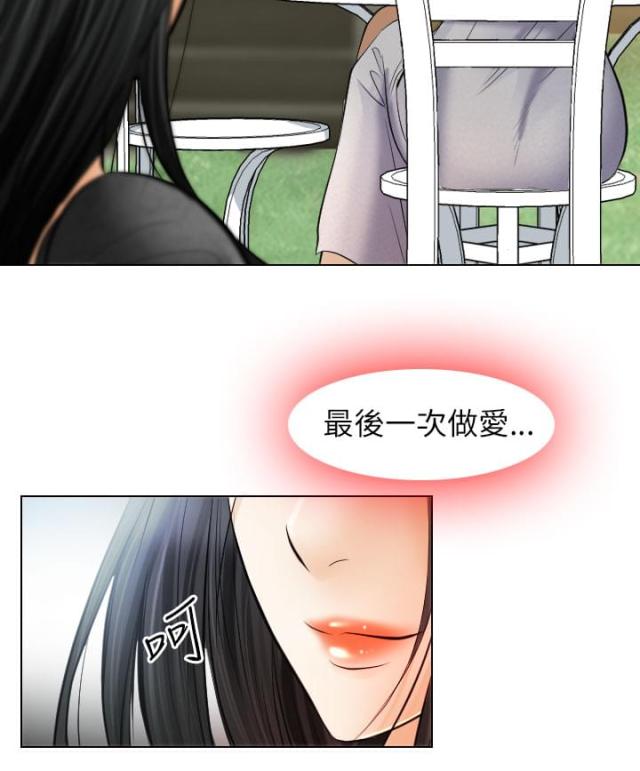 《教授的心思》第45话 第9页