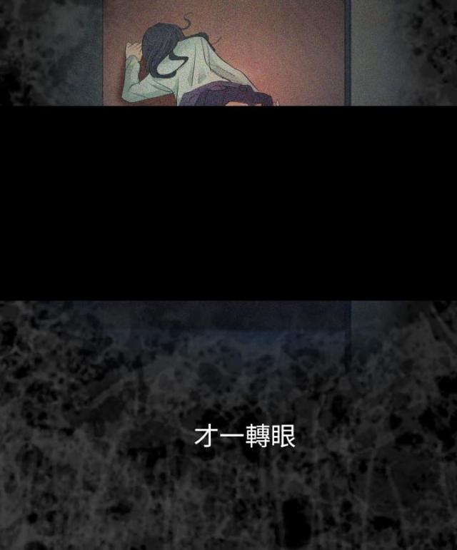 《教授的心思》第47话 第2页