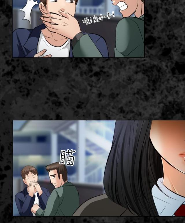 《教授的心思》第47话 第4页