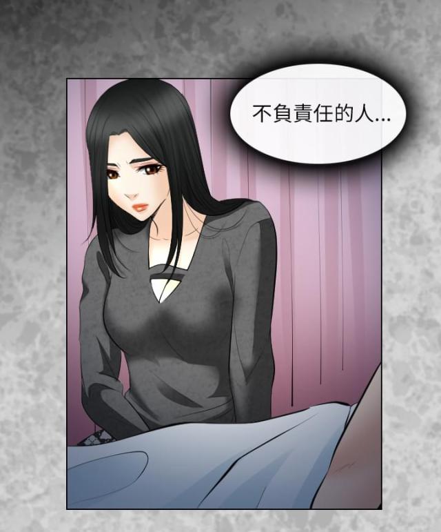 《教授的心思》第47话 第6页