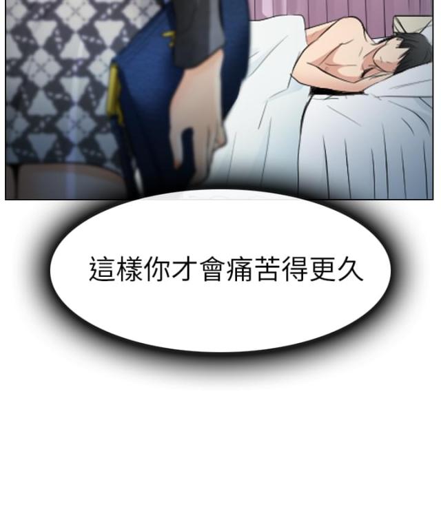 《教授的心思》第47话 第8页