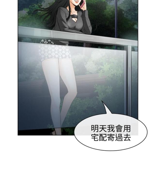 《教授的心思》第48话 第11页