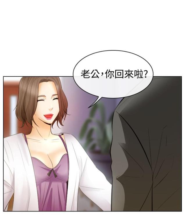 《教授的心思》第48话 第15页