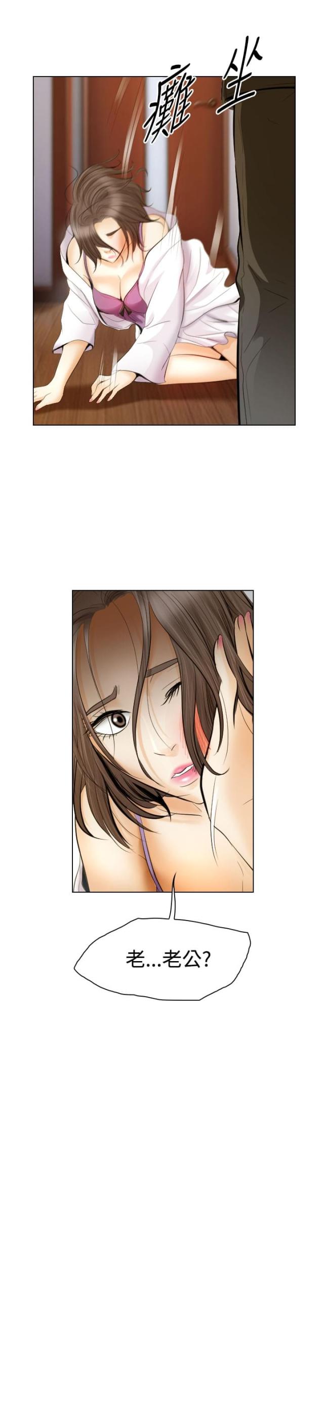 《教授的心思》第48话 第18页