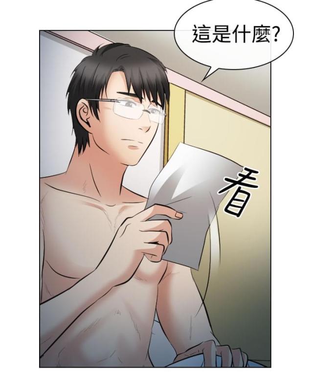 《教授的心思》第48话 第4页