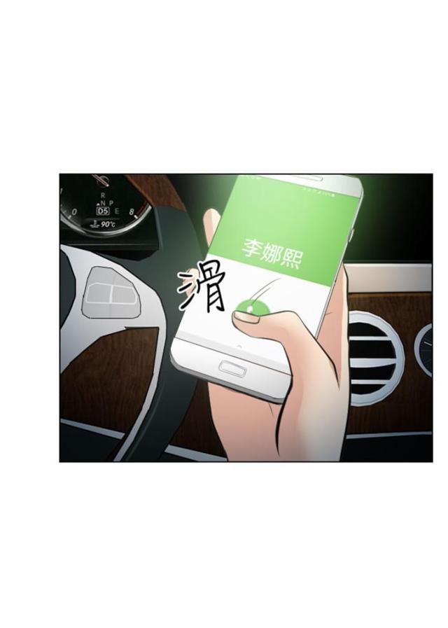 《教授的心思》第48话 第6页