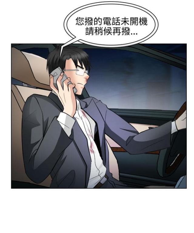 《教授的心思》第48话 第7页