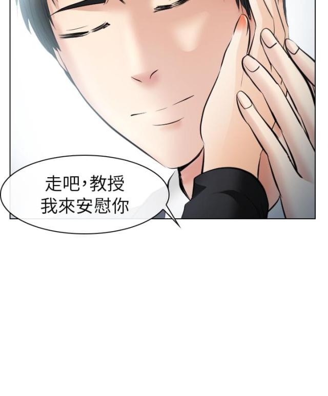 《教授的心思》第46话 第10页