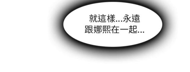 《教授的心思》第46话 第12页